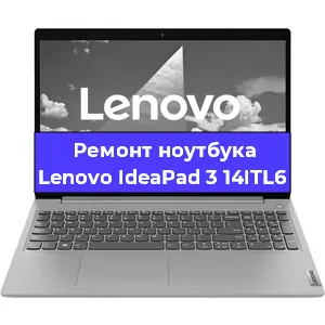 Ремонт блока питания на ноутбуке Lenovo IdeaPad 3 14ITL6 в Тюмени